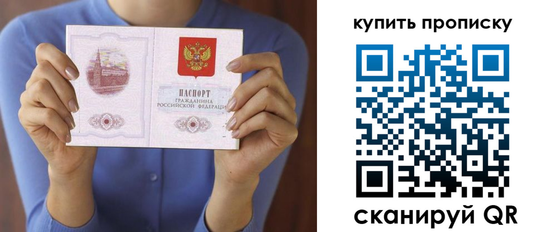 прописка для школы в Костромской области