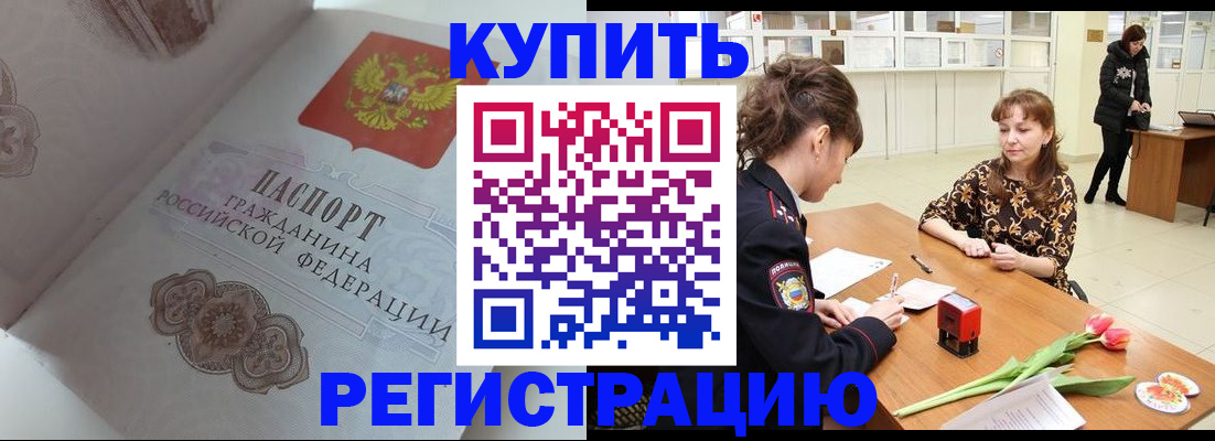 прописка штамп в Костромской области