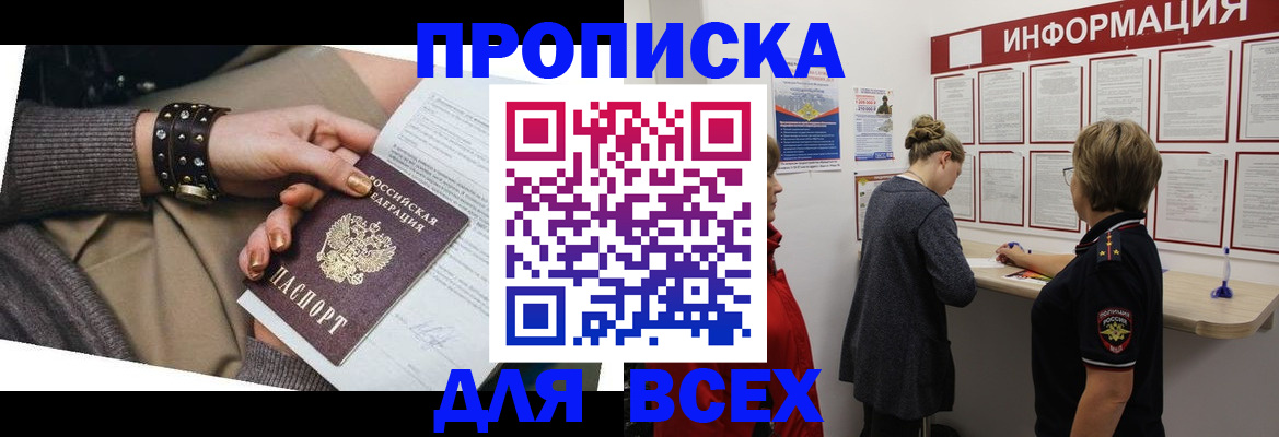 временная регистрация законно в Костромской области