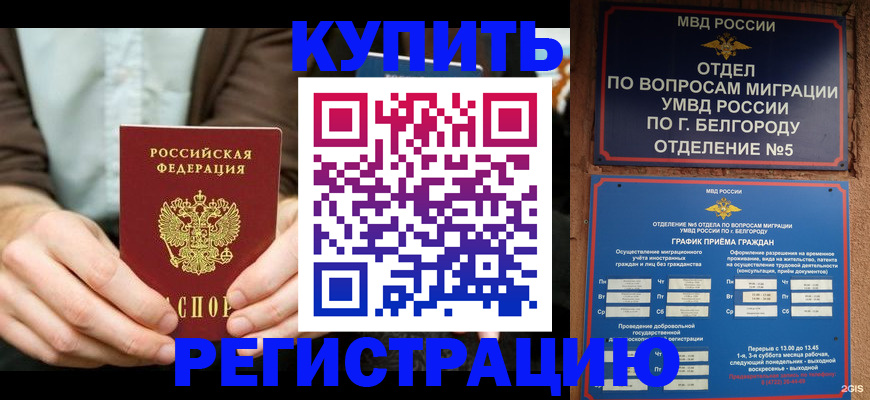 прописка 2025 в Костромской области
