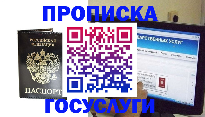 прописка гарантия в Костромской области