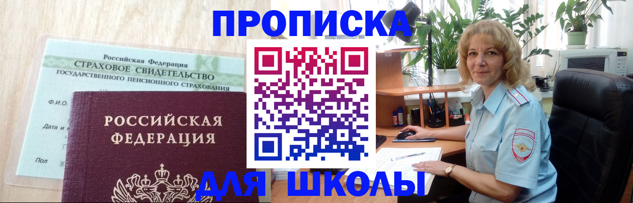 прописка для военкомата в Костромской области