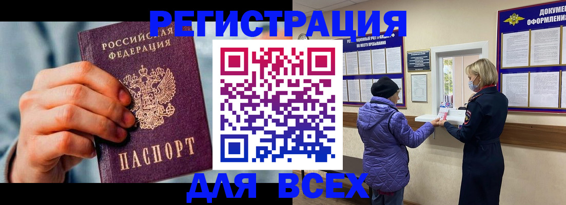 прописка ребенка в Костромской области